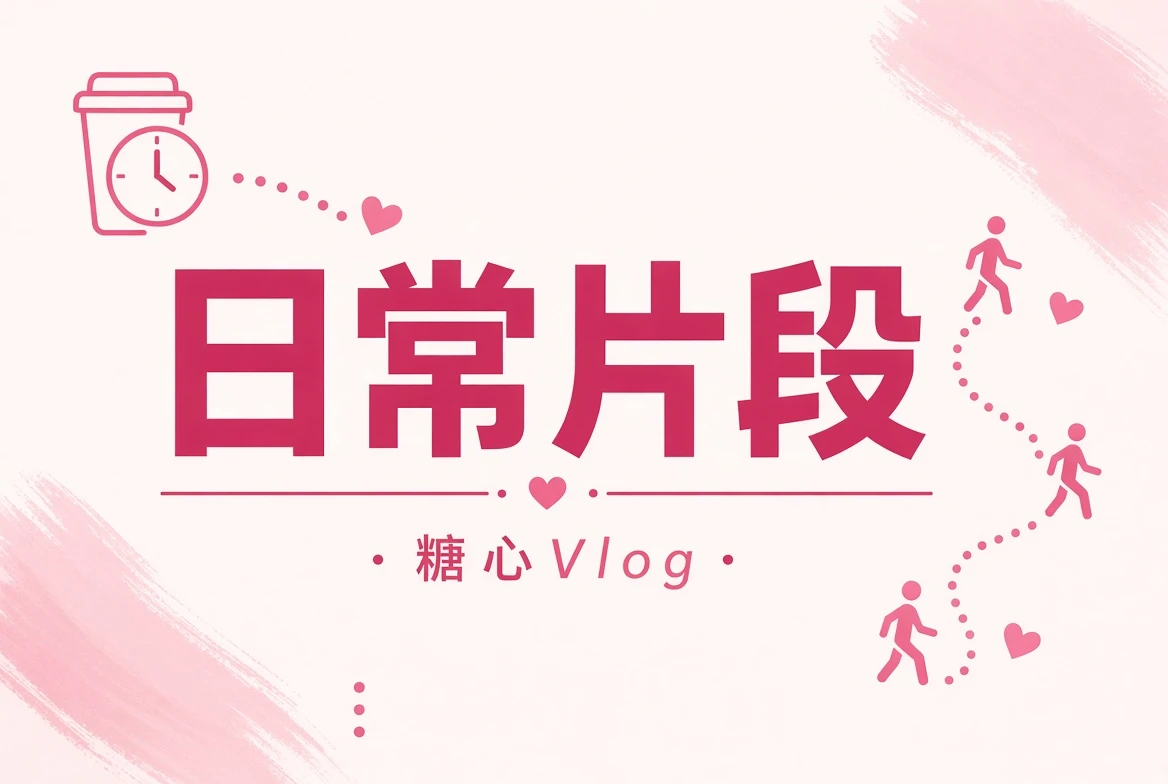 碎片夹短片主题画面